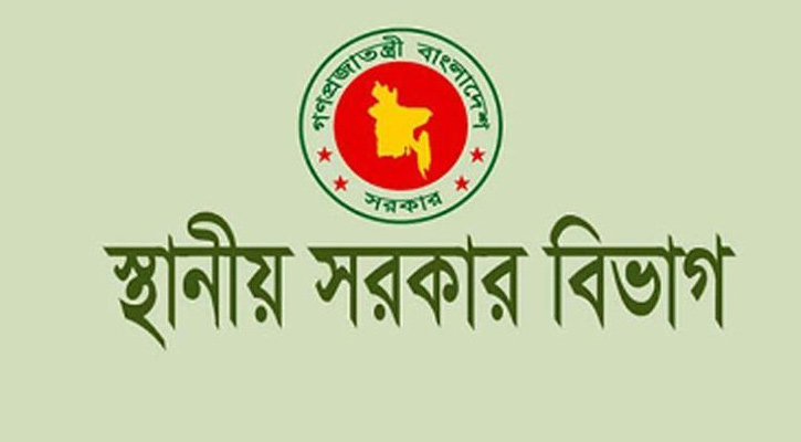 ইউপির কর্মদক্ষতা মূল্যায়ন করবে সরকার