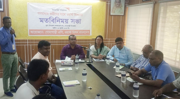 গোদাগাড়ীতে গণমাধ্যম কর্মীদের সাথে ওয়ার্ল্ড ভিশনের মতবিনিময় সভা