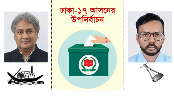 প্রাপ্ত কেন্দ্র : ১২৪, মোহাম্মদ এ আরাফাত : ২৮,৮১৬, হিরো আলম : ৫,৬০৯
