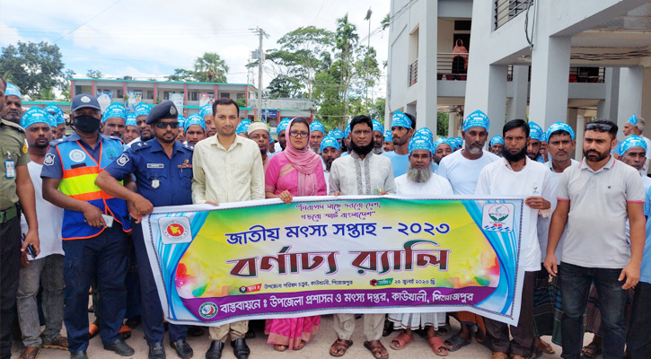 কাউখালীতে জাতীয় মৎস্য সপ্তাহ উপলক্ষে র‌্যালী ও আলোচনা সভা