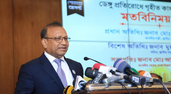 ঐক্যবদ্ধভাবে প্রচেষ্টায় ডেঙ্গু প্রজনন ধ্বংস সম্ভব: স্থানীয় সরকার মন্ত্রী