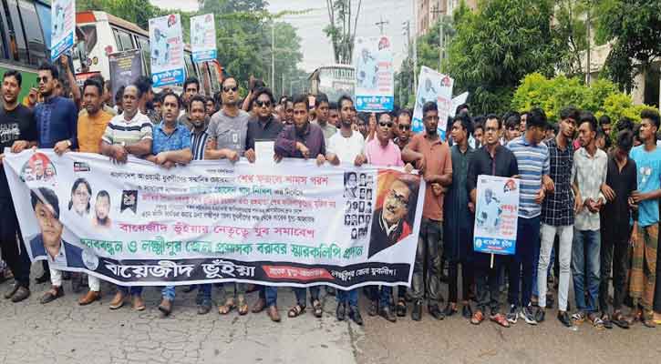 জিয়াউর রহমানের মরণোত্তর বিচারের দাবিতে মানববন্ধন ও স্বারকলিপি