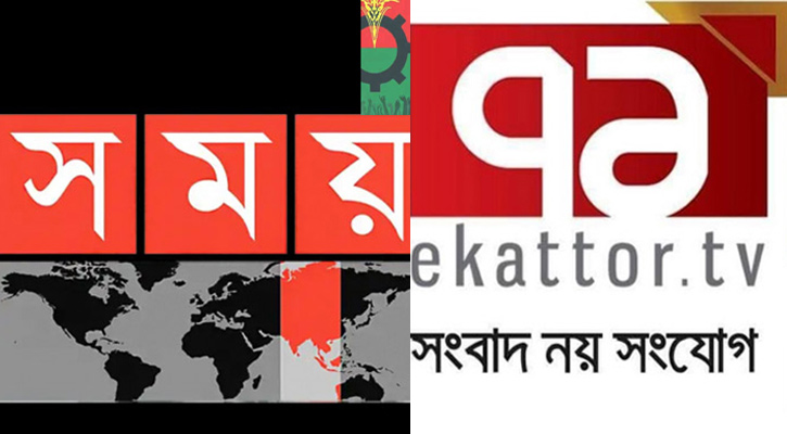 ‘সময়’ ও ‘৭১ টিভিকে বর্জন করেছে বিএনপি