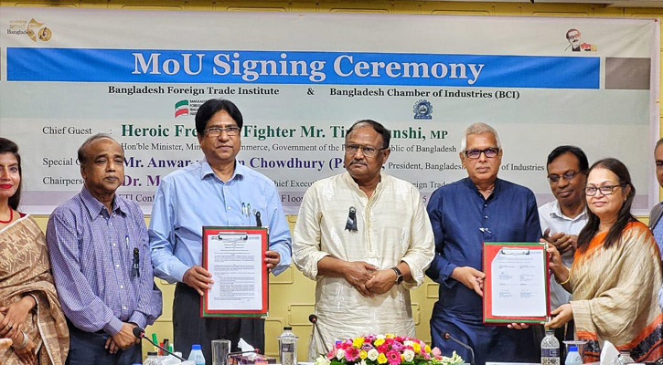 বিএফটিআই ও বিসিআই এর মাঝে সমঝোতা স্মারক স্বাক্ষরিত