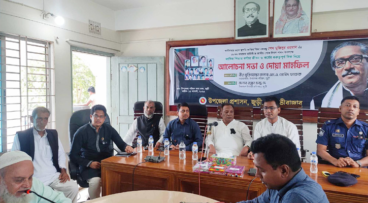 জুড়ীতে যথাযোগ্য মর্যাদায় জাতীয় শোক দিবস পালন