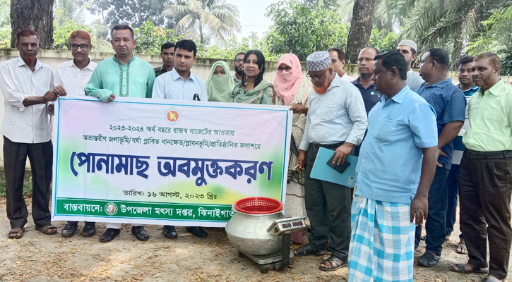 ঝিনাইগাতীতে বিভিন্ন জলাশয়ে পোনামাছ অবমুক্তকরণ