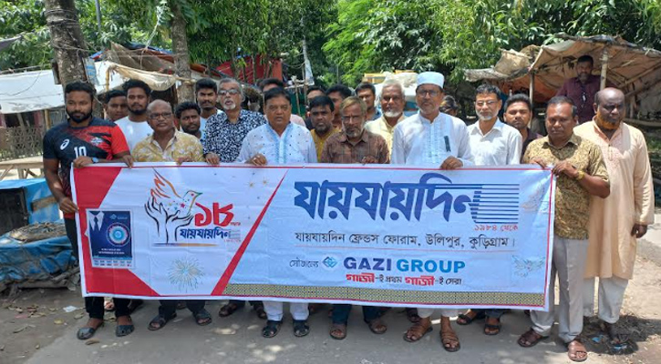 উলিপুরে দৈনিক যায়যায়দিন এর প্রতিষ্ঠাবার্ষিকী পালিত