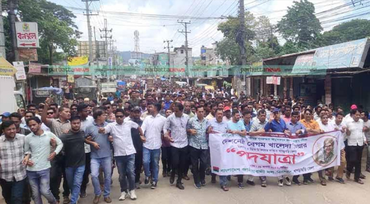 খাগড়াছড়িতে খালেদা জিয়ার মুক্তির দাবিতে পদযাত্রা