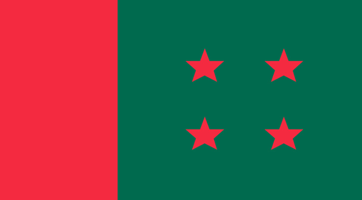 শান্তি সমাবেশ ও সতর্ক অবস্থানে থাকবে আওয়ামী লীগ