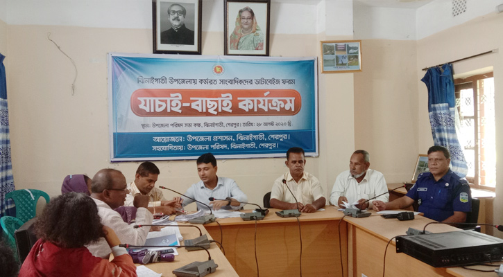 ঝিনাইগাতীতে কর্মরত সাংবাদিকদের ডাটাবেইজ ফরম যাচাই বাছাই কার্যক্রম অনুষ্ঠিত