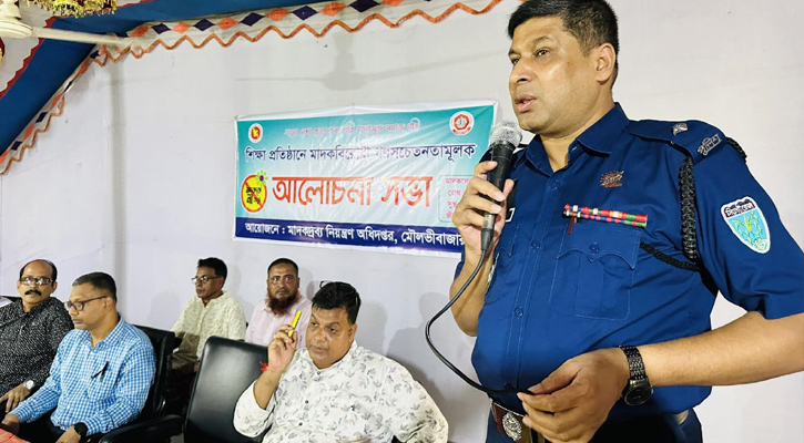 শ্রীমঙ্গলে শিক্ষা প্রতিষ্ঠানে মাদকবিরোধী সচেতনতামূলক আলোচনা সভা