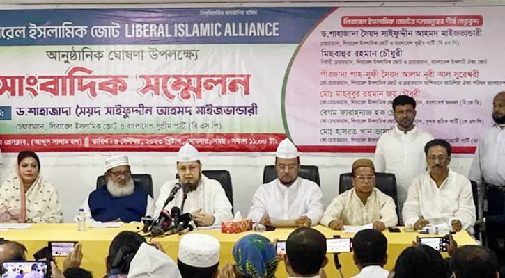 লিবারেল ইসলামিক জোটের আত্মপ্রকাশ