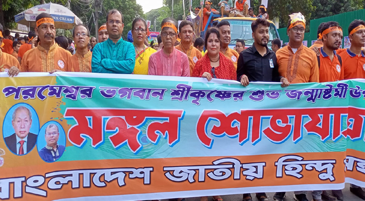 মানবমিছিল আর কৃষ্ণ নামে মুখর ঢাকা