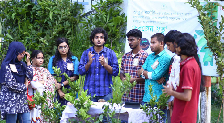 ইবি অভয়ারণ্যের ভিন্ন আয়োজন ‘সবুজের যত্ন’