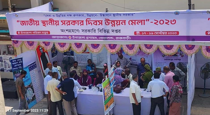 গোয়ালন্দে জাতীয় স্থানীয় সরকার দিবস-২০২৩ উদযাপন