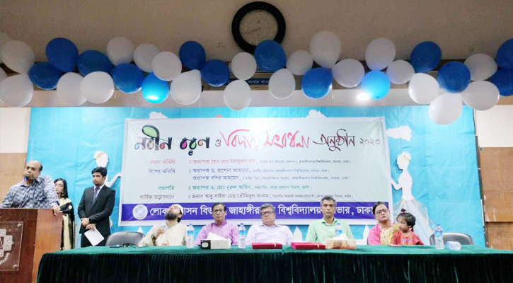 জাবি লোকপ্রশাসন বিভাগের নবীনবরণ ও বিদায় সংবর্ধনা অনুষ্ঠিত