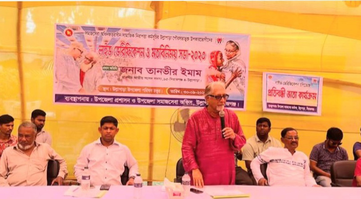 উল্লাপাড়ায় লাইভ ভেরিফিকেশন ও মতবিনিময় সভা