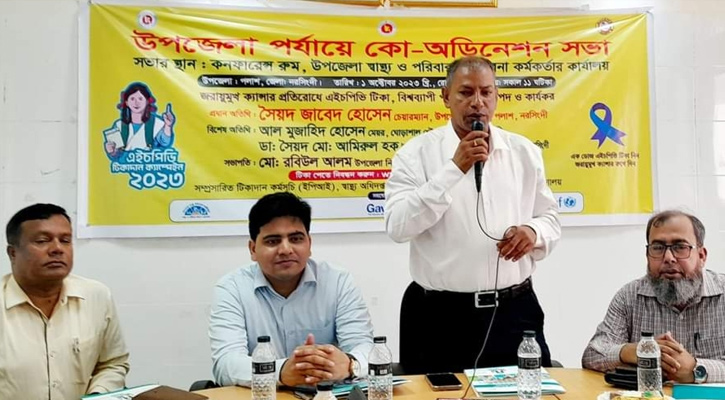 পলাশে এইচপিভি টিকাদান ক্যাম্পেইনের সভা অনুষ্ঠিত