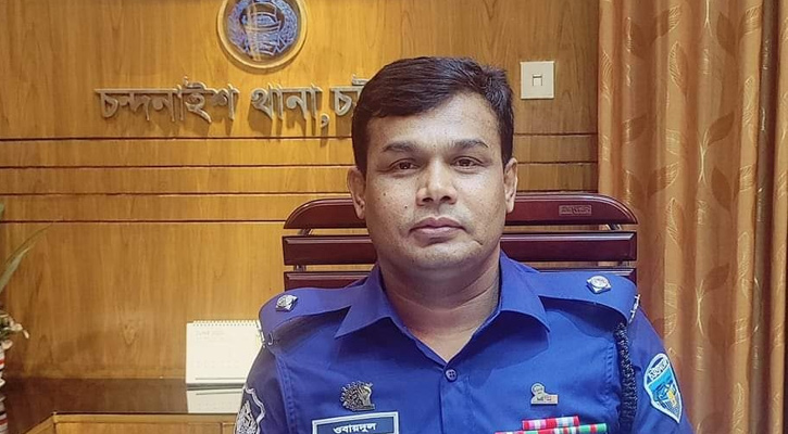 চন্দনাইশের নতুন ওসি ওবায়দুল ইসলাম