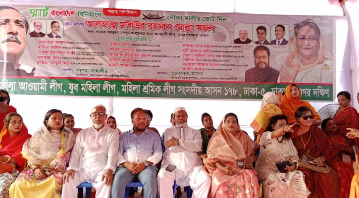 ঢাকা-৫ আসনে আ.লীগের উন্নয়ন সমাবেশ ও শোভাযাত্রা