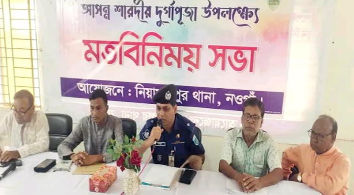 নিয়ামতপুরে পূজা কমিটির সঙ্গে মতবিনিময় সভা