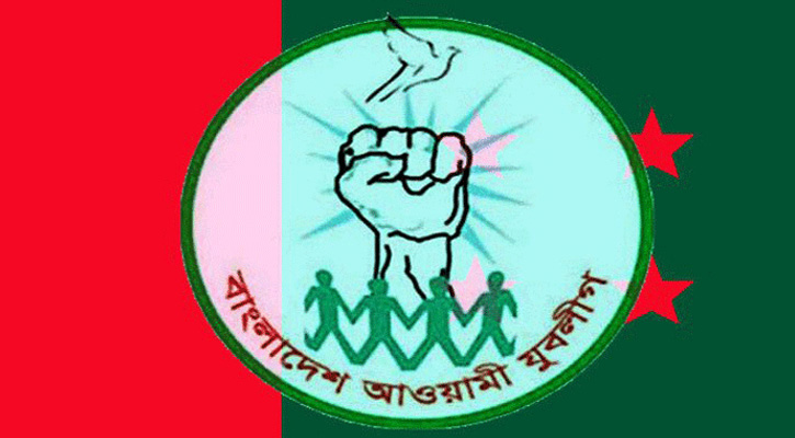 বিএনপি-জামায়াতের হত্যা, ষড়যন্ত্র ও অগ্নিসন্ত্রাস- নৈরাজ্যে‍‍`র বিরু‌দ্ধে সমাবেশের ডাক যুবলীগের