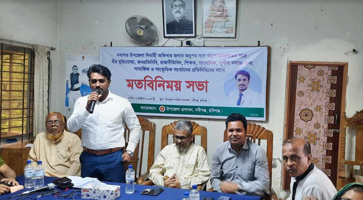 নবীগঞ্জে উপজেলা নির্বাহী কর্মকর্তার সাথে সকল শ্রেণীর মানুষের মতবিনিময় সভা