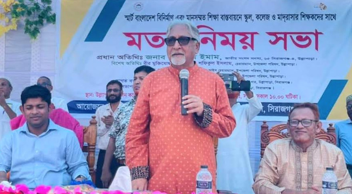 উল্লাপাড়ায় মানসম্মত শিক্ষা বাস্তবায়নে মতবিনিময় সভা