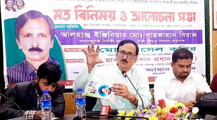 স্মার্ট বাংলাদেশ বিনির্মাণে শিক্ষার্থীদের করণীয় শীর্ষক মত বিনিময় ও আলোচনা সভা