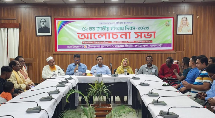 গোয়ালন্দে জাতীয় সমবায় দিবস উপলক্ষে র‌্যালি ও আলোচনাসভা
