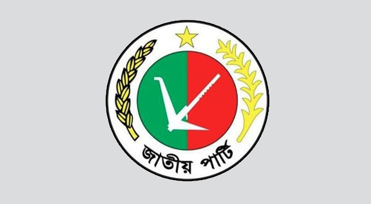 সোমবার থেকে জাপার মনোনয়ন ফরম বিক্রি শুরু