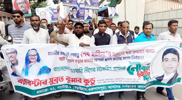 নাটোর-৪ নৌকার মনোনয়ন প্রত্যাশী ব্যারিস্টার সুব্রত কুমার কুন্ডু