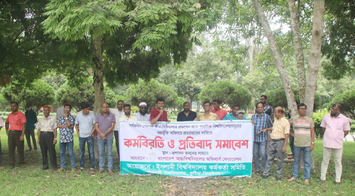 ইবিতে অনির্দিষ্টকালের জন্য ক্লাস-পরীক্ষা বন্ধ ঘোষণা