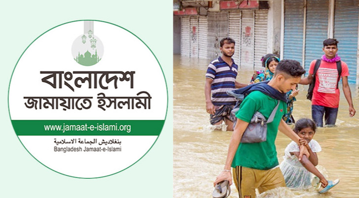 বন্যার্তদের সহায়তায় মৌলভীবাজার জামায়াতের জরুরি হেল্পলাইন চালু