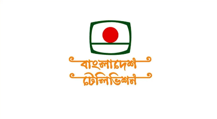 বিটিভির সংবাদ বেসরকারি টেলিভিশনে সম্প্রচারের প্রয়োজন নেই : নাহিদ