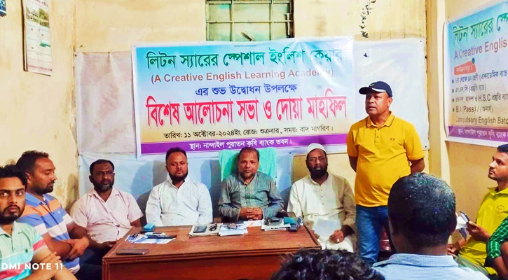 নান্দাইল লিটন স্যারের স্পেশাল ইংলিশ কেয়ারের উদ্ধোধন