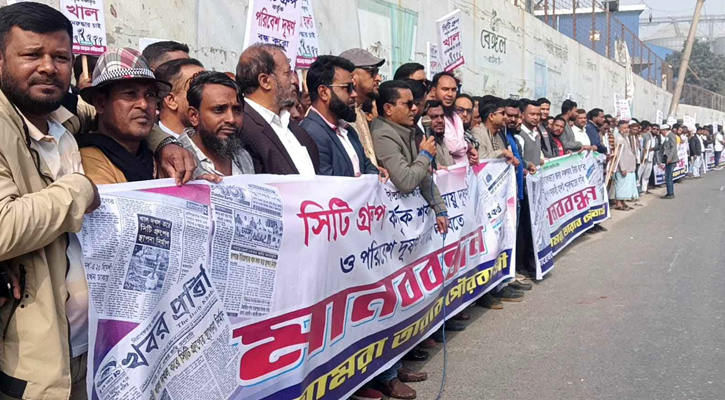 রূপগঞ্জে  সরকারি খাল, হালট পুনরুদ্ধার ও নদী দূষণ বন্ধের দাবিতে মানববন্ধন