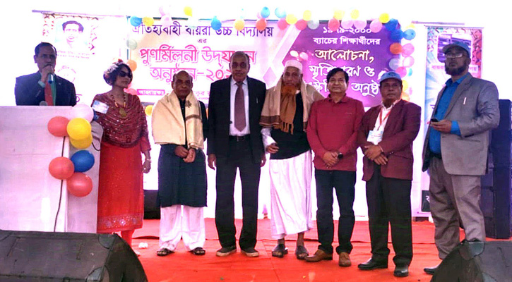 সিংগাইরের বায়রা উচ্চ বিদ্যালয়ে প্রাক্তন শিক্ষার্থীদের পুনর্মিলনী উদযাপন