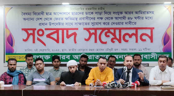 আল্টিমেটাম দিলেন ক্ষমা পাওয়া সেই প্রবাসীরা
