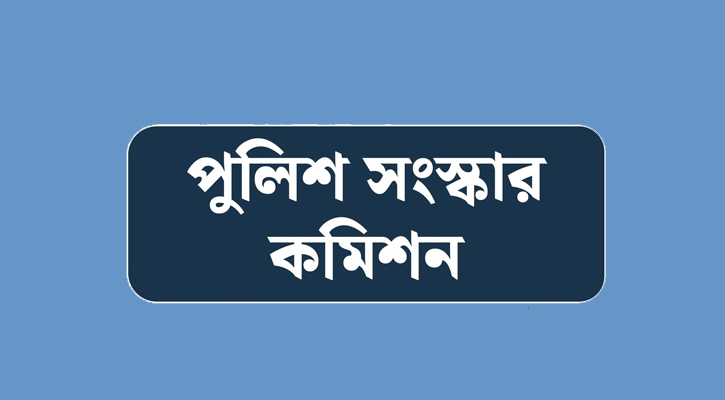 বিচার প্রক্রিয়ায় দোষী সাব্যস্ত না হওয়ার আগে মিডিয়া ট্রায়াল নয়