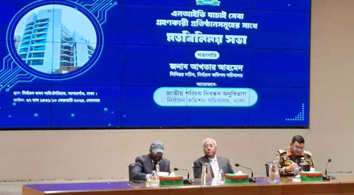 এনআইডির তথ্য পাচার পাঁচ প্রতিষ্ঠান থেকে: ইসি সচিব