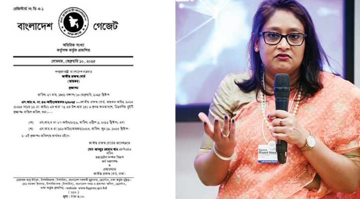 পুতুলের সূচনা ফাউন্ডেশনের কর অব্যাহতি সুবিধা বাতিল