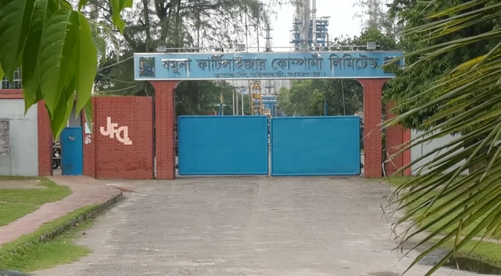 গ্যাস পেয়ে ১৩ মাস পর যমুনা সার কারখানায় ফের উৎপাদন শুরু