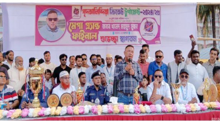 ফরিদগঞ্জের গৃদকালিন্দিয়া ক্রিকেট টুর্নামেন্ট ২০২৪-২৫ এর ফাইনাল খেলা সম্পন্ন