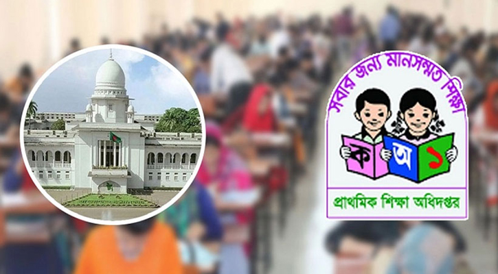 স্থগিত হয়নি প্রাথমিকের নিয়োগ বাতিলের রায়, পূর্ণাঙ্গ বেঞ্চে শুনানি ২ মার্চ