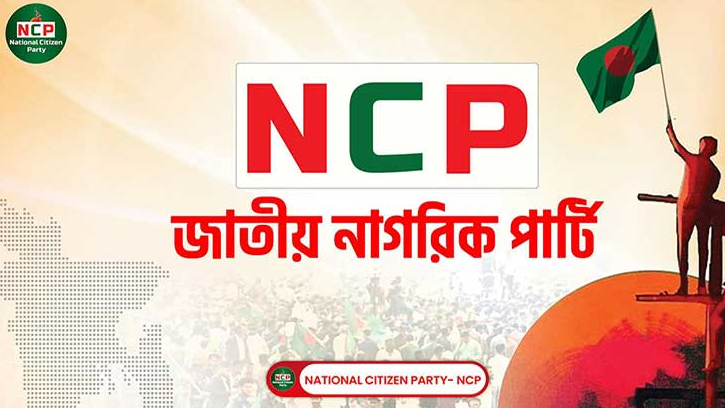 ভোটারের বয়স ১৬, প্রার্থীর ২৩ বছর করার প্রস্তাব রাখবে এনসিপি