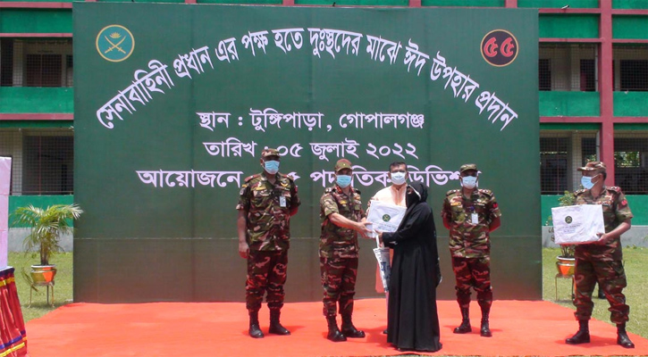 টুঙ্গিপাড়ায় সেনাবাহিনী প্রধানের পক্ষ থেকে দুঃস্থদের মাঝে ঈদ উপহার বিতরণ