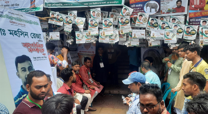 ঢাকা বিশ্ববিদ্যালয় মার্কেট এ্যাওয়ার্ড এন্ড গিফট আইটেম ব্যবসায়ী সমিতির নির্বাচন