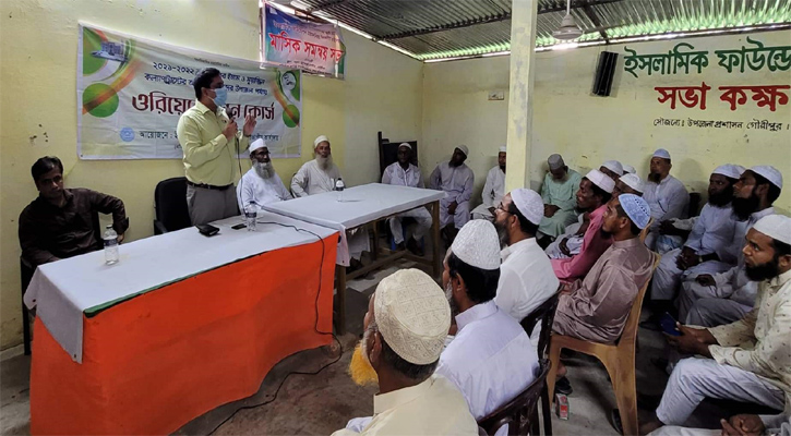 ইমাম মোয়াজ্জিন কল্যাণ ট্রাষ্টের ওরিয়েন্টেশন প্রোগ্রাম 