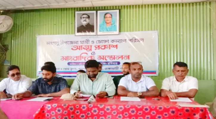 যাত্রী ও ভোক্তা কল্যাণ পরিষদ নামে সংগঠনের আত্নপ্রকাশ